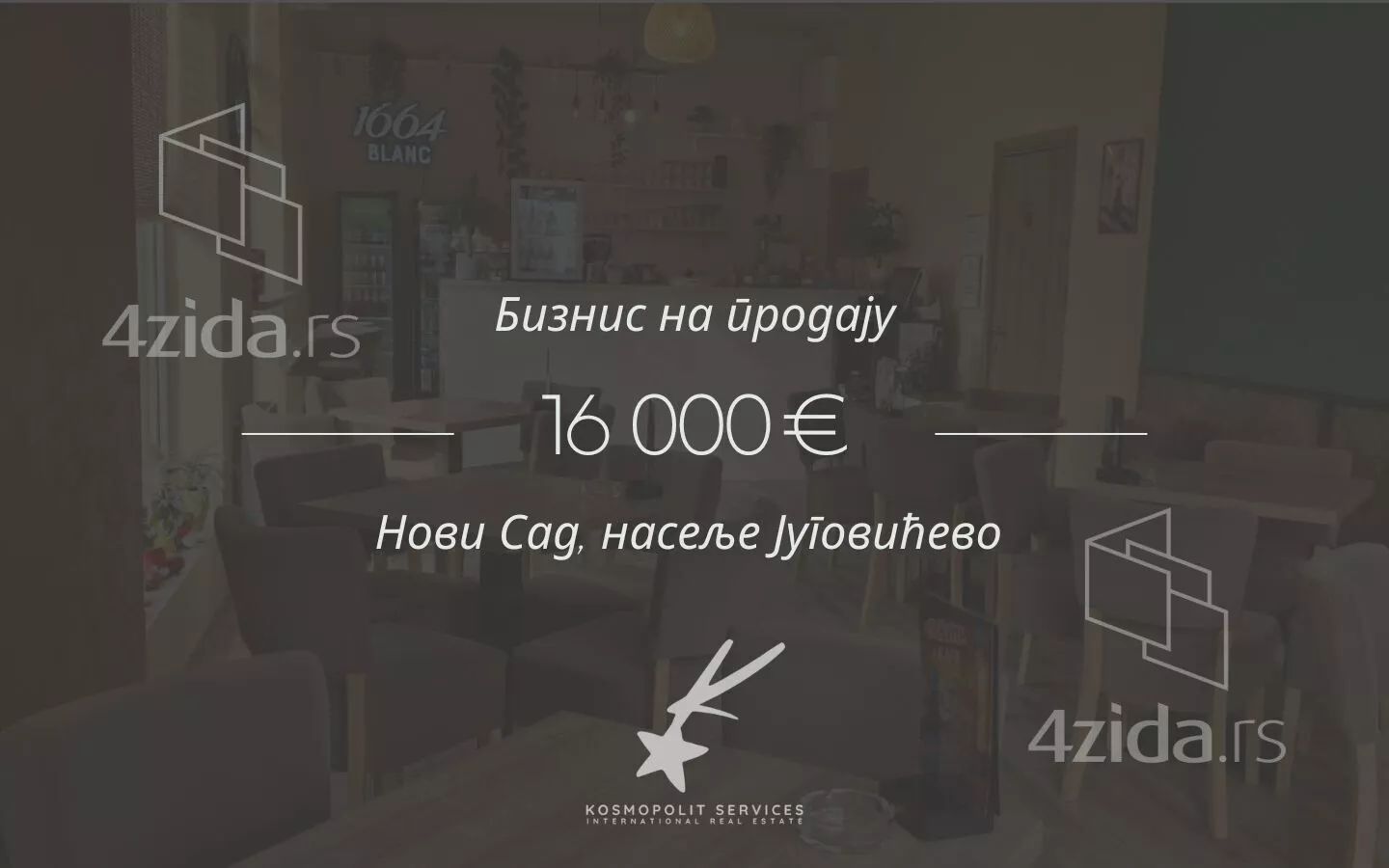 Ugostiteljski objekat | 4zida