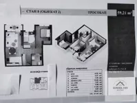Trosoban stan | 4zida