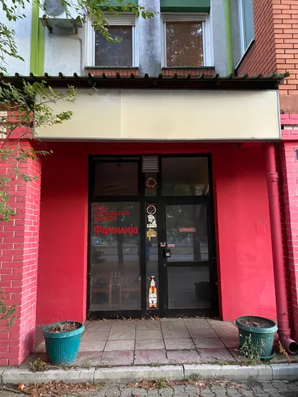 Radomira Raše Radujkova 4 | 4zida.rs