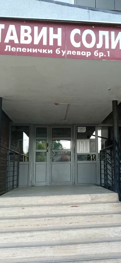 Lepenički Bulevar 1 | 4zida.rs