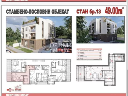 Braće Mihajlović Tripić | 4zida.rs