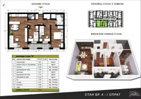 Trosoban stan | 4zida