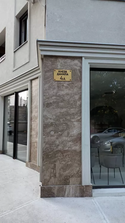 Kneza Danila 4a | 4zida.rs