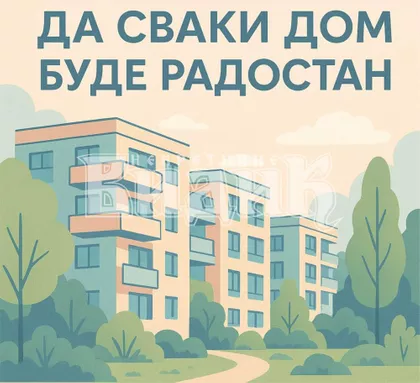 Vukasovićeva | 4zida.rs