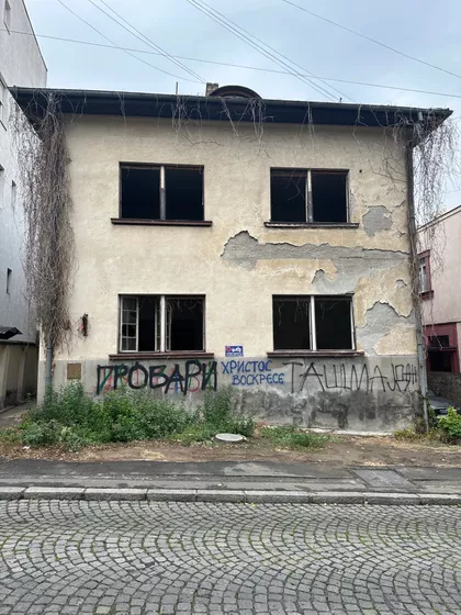 Đušina | 4zida.rs