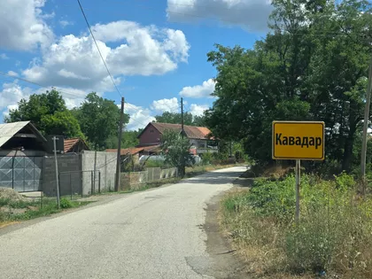 Kavadar  | 4zida.rs