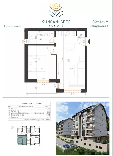 Patrijarha Pavla BB | 4zida.rs