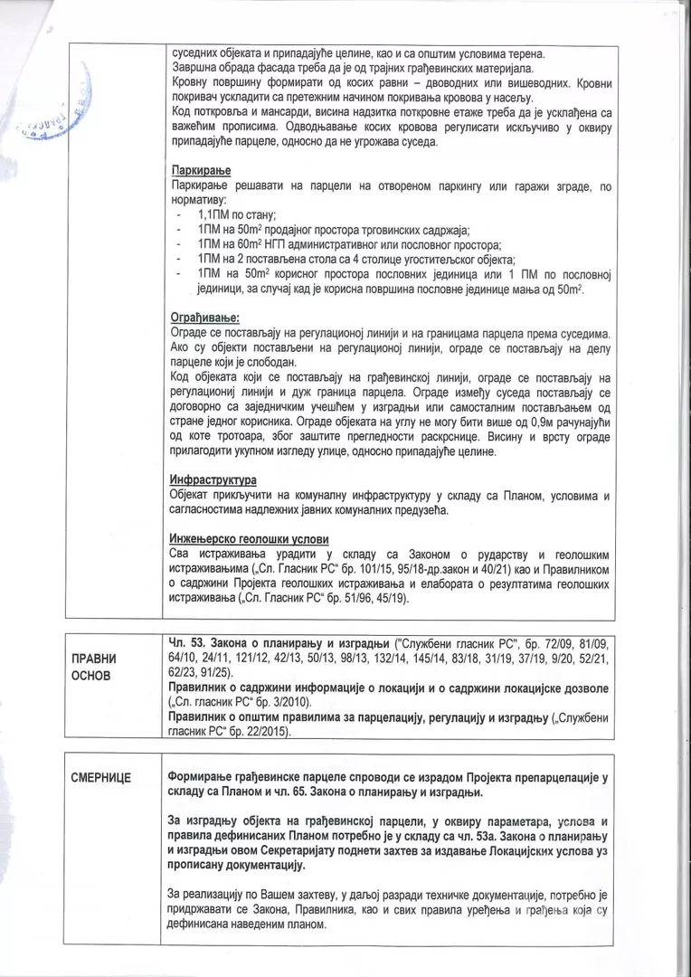 Građevinsko zemljište | 4zida