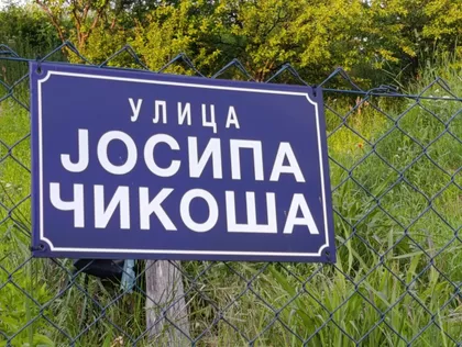 Alibegovac | 4zida.rs
