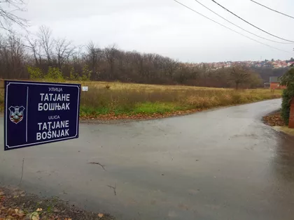 Tatjane Bosnjak Sremčica | 4zida.rs
