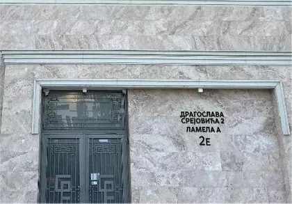 Dragoslava Srejovića 2E | 4zida.rs